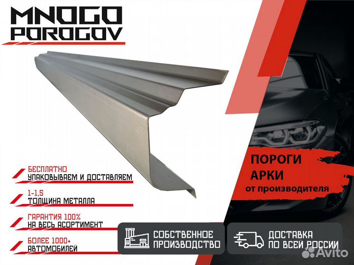 Ремонтные пороги и ремонтные арки от производителя