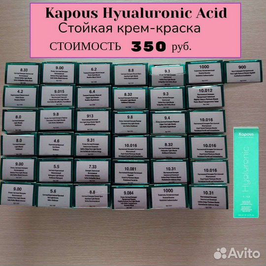 Профессиональная краска для волос