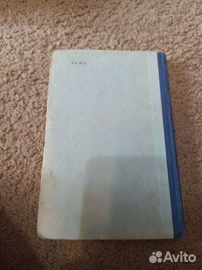 Общая физиотерапия 1950г. Е.И.Пасынков Л.Р.Рубин