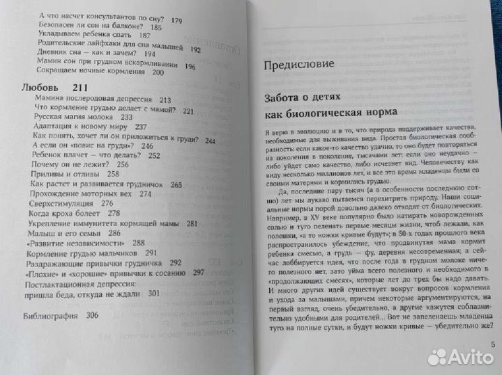 Книги для родителей