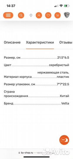 Термос vetta 350мл