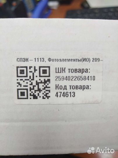 Спэк-1113 Извещатель охранный оптико-электронный