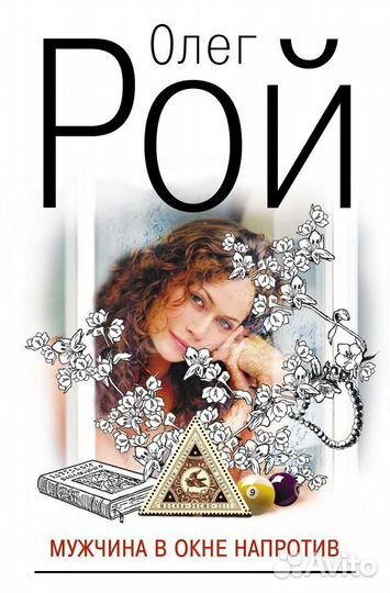 Книги: разные жанры