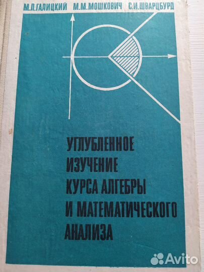 Книги для учителя математики