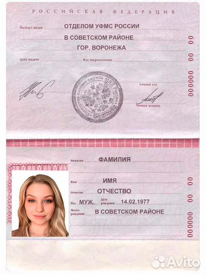 Фото на документы паспорт онлайн от профи