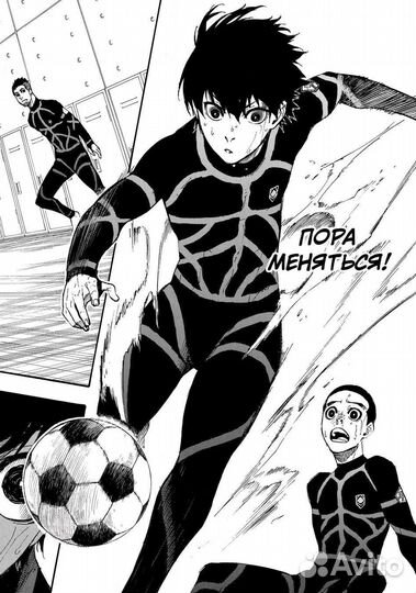 Манга синяя тюрьма блю лок