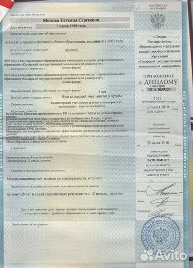 Бухгалтерские услуги