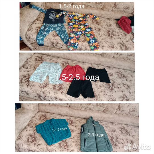 Веща на мальчика