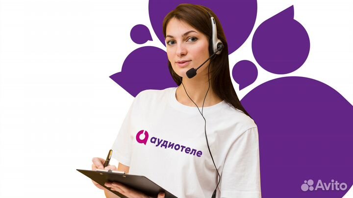 Оператор контактного центра