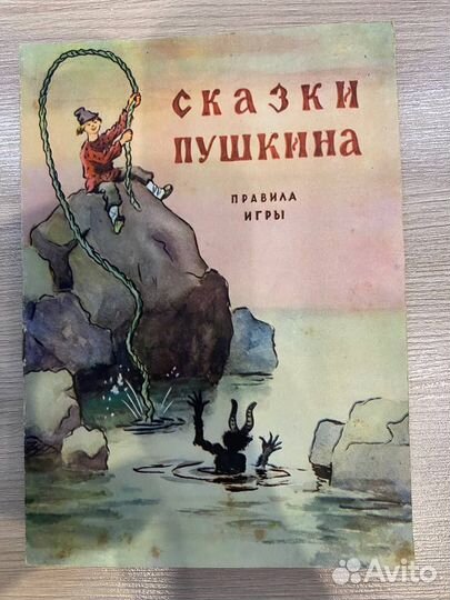 Игра для детей 