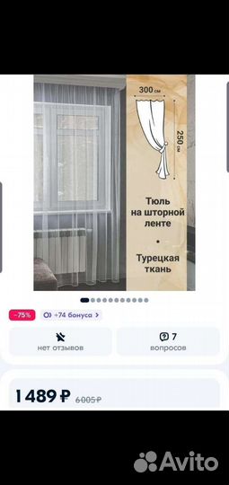 Новая Тюль для кухни sivina