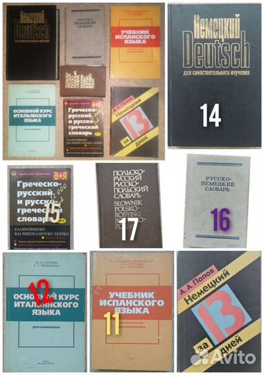Литература по иностраным языкам