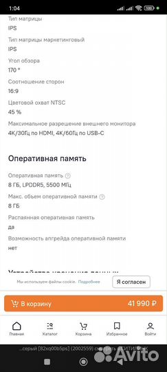 Ноутбук Lenovo IdeaPad Slim 3 ryzen ddr5 ssd ips