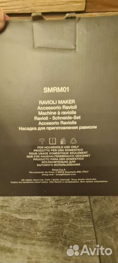 Насадка для приготовления равиоли Smeg smrm01