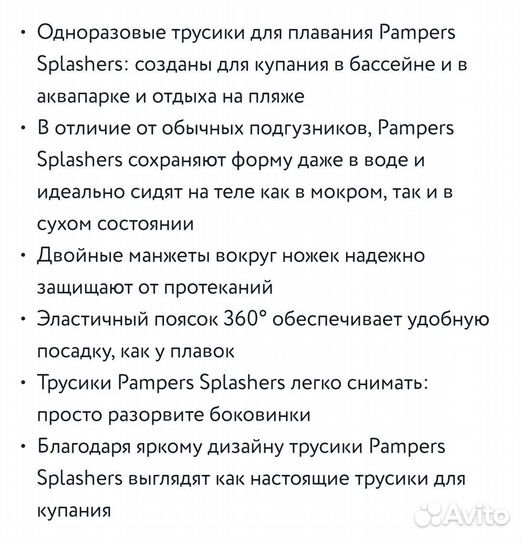 Подгузники трусики для плавания 15 шт