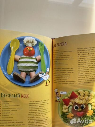 Книга рецептов, украшения для праздника, для детей