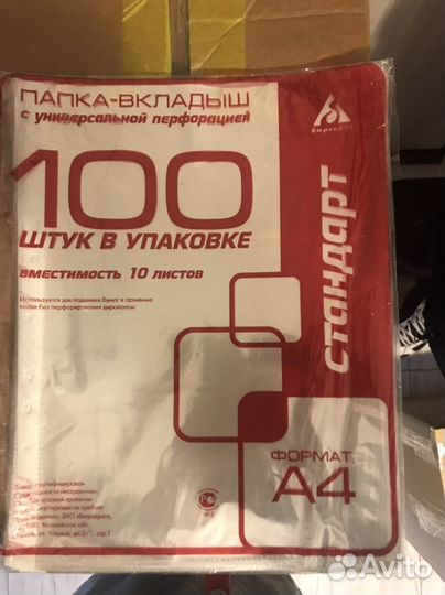 Файлы-вкладыши (мультифоры) А4