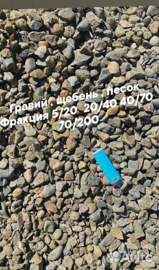 Отсев пгс щебень песок