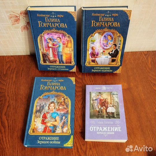 Галина Гончарова 4 цикла