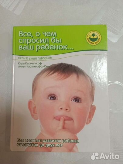 Книга Мамина школа