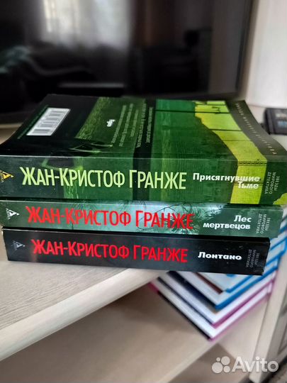 Жан-Кристоф Гранже в мягкой обложке