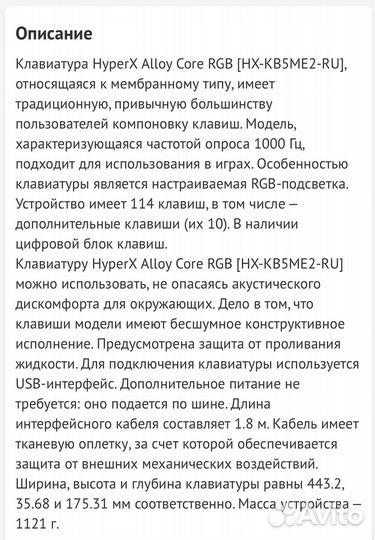 Игровая клавиатура hyperx