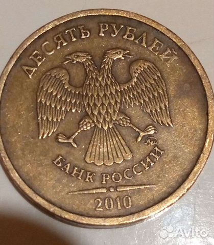 Монета 2010 года. Шт-Й