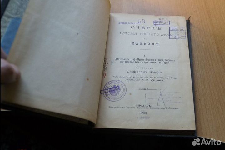 Очерки истории горного дела на Кавказе. Деятельнос