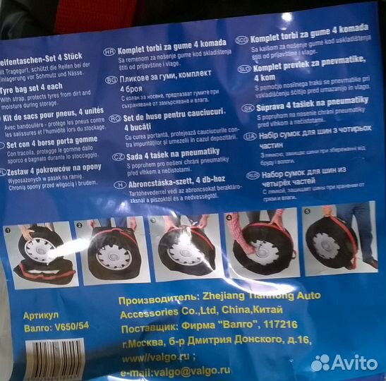 Сумки для хранения шин 4 шт 10-14 радиус