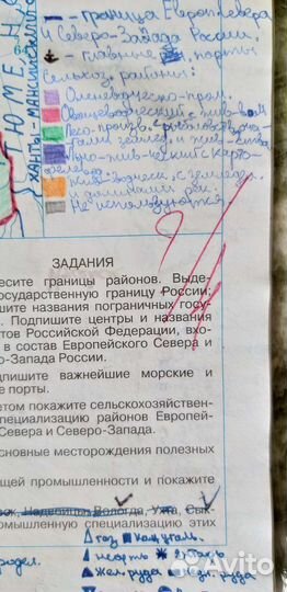 Гдз по географии для 9 класса