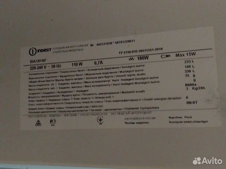 Бытовая техника на запчасти