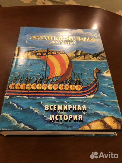 Энциклопедия для детей :география, история