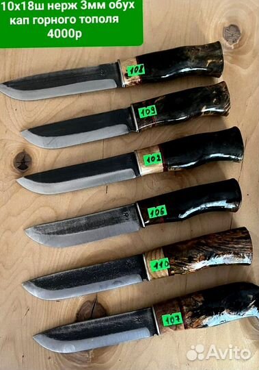 Нож ручной работы кованный 110х18ш