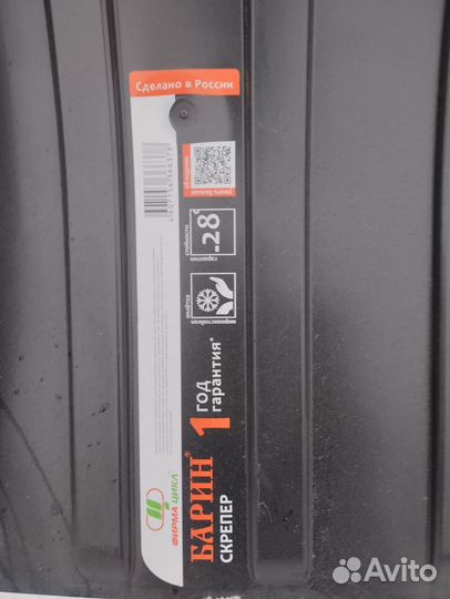 Лопата скрепер