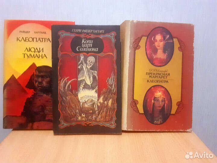 Книги. Г.Р.Хаггард