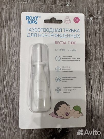 Трубка газоотводная детская от коликов roxy-kids