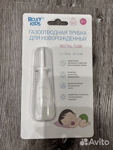 Трубка газоотводная детская от коликов roxy-kids