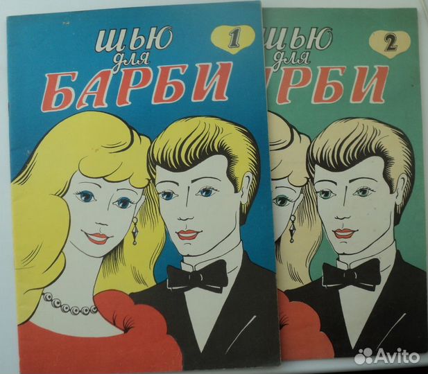 Журналы по шитью для кукол Барби