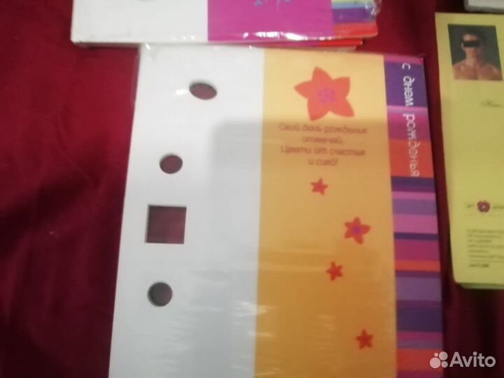 Открытки. С днём рождения