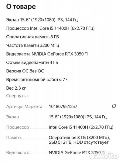 Игровой ноутбук asus tuf gaming f15