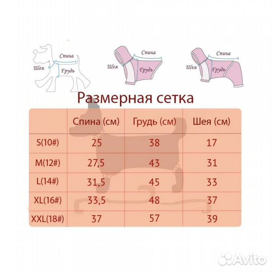 Зимний комбинезон для собаки Эверест красный