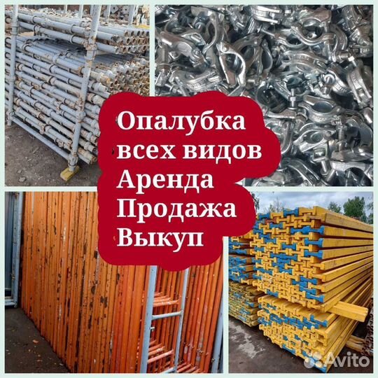 Опалубка перекрытий