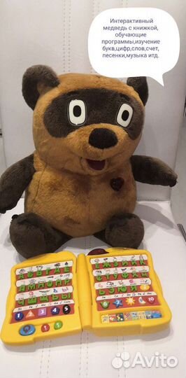 Винни пух игрушка