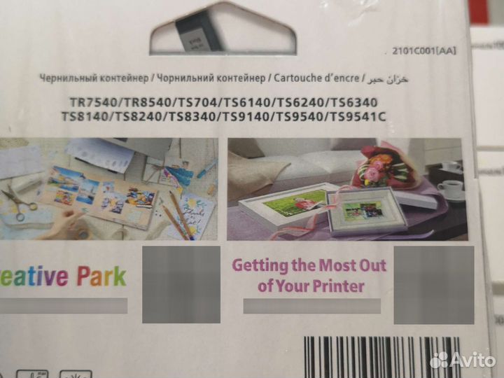 Картриджи Canon CLI-481 BK