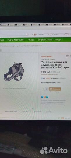 Шлейка тяговая