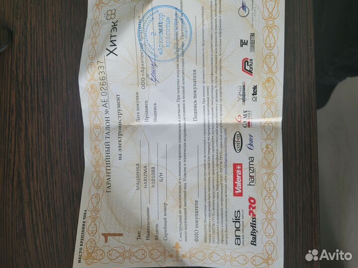 Harizma Control-T тример