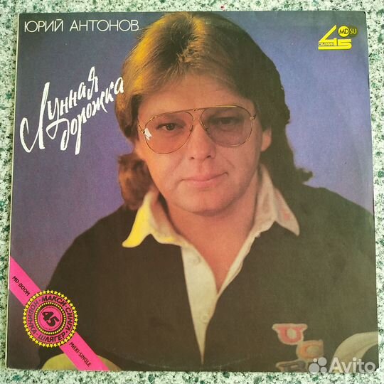 Антонов Добрынин Ротару Ободзинский Магомаев etc