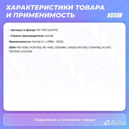 Опора карданного вала правый, левый Honda: Cr-v