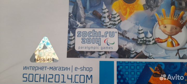 Сувенир Сочи 2014