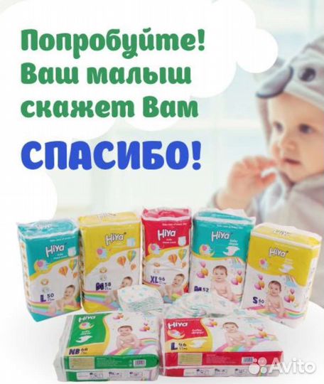 Новинка.Подгузники